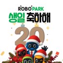 부천로보파크 이미지
