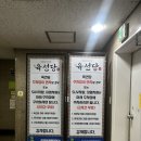 육선당 | 화명동맛집 육선당, 화명동고기집 중 돼지갈비 제대로 즐기고 싶을 땐 여기서!