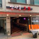 GS25성내점 이미지