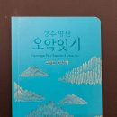 백률사 화장실 네이버블로그