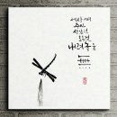 수묵캘리그라피 이미지