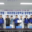 이리공업고등학교 이미지