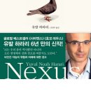 넥서스