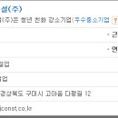 청진건설 이미지