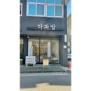 다과방 이미지