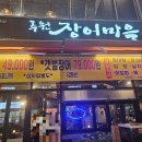 구이마을(두번째) 이미지