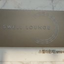 운지하우스 이미지