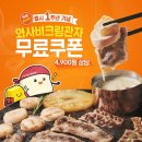 이차돌 동행미디어 시대