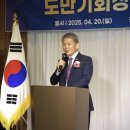 제3회 계양구연맹회장배 당구대회, 계양충청향우회 회장 취임식 (25.04.20) 이미지