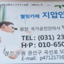 웰빙카페지압안마원 이미지