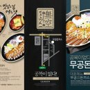 무공돈까스 이미지