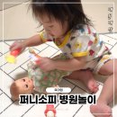 (주)퍼니박스 | 두돌 아기 추천 역할놀이 – 퍼니소피 병원놀이 우리 집 역할놀이템!