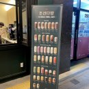 조선다방 학동점 이미지