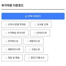 혼자 공부하는 영문법 문제로 Level UP 1 - 2 | 《1일 1강 중학 영문법 Level 3》 리뷰