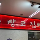 빵고집 이미지