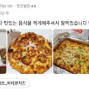 피자닭터천안 이미지