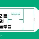 초강수학원