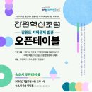오픈테이블