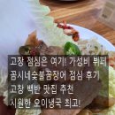 중거리당산로 | 고창 꼼시네숯불꼼장어 점심 뷔페 후기｜가성비 좋은 백반 맛집 추천