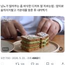 윤남노가 알려주는 바삭한 디저트 잘 자르는 꿀팁 이미지