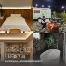 제주파인비치 카라반 | 제주 서귀포 태흥연가 가성비 좋은 숙소에서 카라반 불멍 즐긴 후기