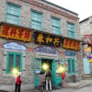 짜장면박물관 이미지