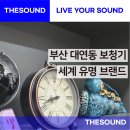 와이덱스보청기(부산서면점) 이미지