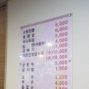 교동짬봉 이미지