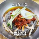 오장동 대로집 함흥냉면 | 오장동 흥남집 본점 함흥냉면은 여기가 찐 맛집!