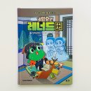 역사 독서캠프-우리는 역사 탐험대 | 초등 고전 추천 읽기 독립과 문해력을 함께 잡는 비밀요원 레너드 우리고전 2
