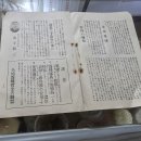 1937년 일본 웅곡양봉장 발행 370호 "웅곡상보" 이미지