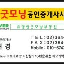 유명한굿모닝공인중개사사무소 이미지