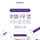 나우호텔 이미지