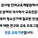 감사랑 리더십 태권도장 이미지