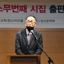 화성교회 원로목사/ 합신제89회기 증경총회장 김기영 목사 이미지