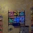 (1~6학년) 씽씽 달려보자~ _ 인라인스케이트 | 🍃 초록빛깔과🍂갈색공기, 그 사이 어디쯤