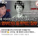 이경규가 말하는 육영수 여사 jpg 이미지