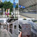 광주 렌트카 광명역 KTX 타고 전남 여행 다녀온 쏘카 추천