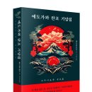 란포