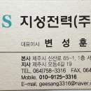 (주)지성전기 이미지