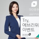 위크트라이