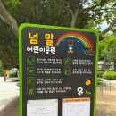 넘말어린이공원 이미지