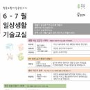 협동조합마을공방 사이 이미지