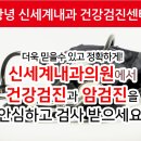 김형준내과의원 이미지