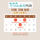 연세치과 이미지