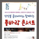 앙상블 클라비어와 함께하는춤바람콘서트 이미지