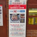 천호식당 | 천호동 맛집 연남서식당(천호점) 이용후기