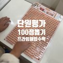 프라임수학공부방