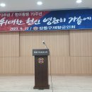 6.25 전쟁 73주년 / 한미동맹 70주년 기념식 / 위로행사 이미지