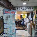 콩나루콩나물국밥 이미지